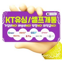 유심 선불폰 알뜰폰 해피콜개통센터, 1만원권충전