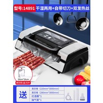 움식 가정용 진공 포장기 산업용 실링기 밀봉 기능, 고급형 진공롤22x3M+28x3M+롤50개