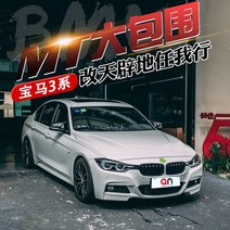 BMW 3시리즈 대형 서라운드 320i 3 서라운드 mp 키트 튜닝, 예, 정장, 탄소 섬유 꼬리 목: 양방향 단일 출력