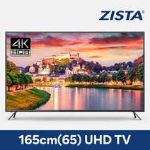 지스타 4K UHD TV 65인치 ZISTA 티비, 65인치(지방_스탠드)1