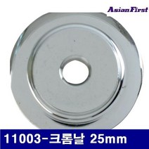 ZMA771729스마트 파이프캇타날 25mm (통(2EA)) 스프링 2500939 4.8mm 아시안퍼스트 11003-크롬날