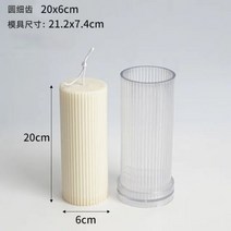 DIY 핀스트라이프 원통형 양초 금형 3D 플랫 탑 만들기 용품 아크릴 PC 플라스틱 금형 항아리 가정 장식 선물, Mold-7