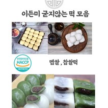[이든미] 굳지않는 떡 모음 /절편 앙꼬절편 바람떡 꿀떡 .각종 팝쌀떡 모음, 못난이떡