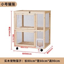 고양이호텔장 고양이철장 펜스 입원장 펫홈 대형철장 대형고양이장 애견장 애견호텔장 3단케이지 캐비닛 둥지 대형 공간 배달 방 애완 동물 가게, 8060135cm 평행 시공간 대형 분리형 케이지, 직접 설치