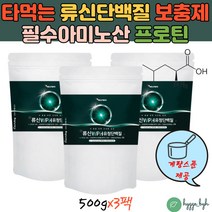 노인 어르신 시니어 류신 단백질 보충제 유신단백질 뉴신 푸로틴 아미노액티브 이소류신 발린 노인영양식 500gx3포대 분리유청 타먹는 루신 구아검 가루 wph 분말 wpc 홈쇼핑, 3개