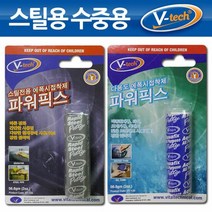 V텍 에폭시고체점착제 파워픽스 메탈 수중용, 제품선택:스틸전용 파워픽스