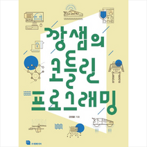 깡샘의 코틀린 프로그래밍
