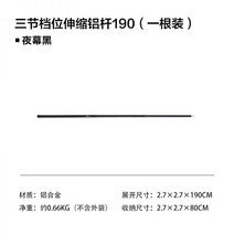 방수천막원단 포장마차천막 그늘막쉐이드 Mu Gaodi 텐트 액세서리 야외 캠핑 알루미늄 합금 캐노피 막대 프론트 홀 지원 개폐식 조절, 3단 기어 텔레스코픽 알루미늄 로드 190(1팩)