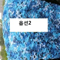 Showlovein 위장막 위장막차량 국방색 위장막타프 위장망 그늘막 정원 커버 차광마 루프, 3*6, 옵션2