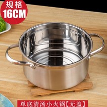 1인용 스테인레스 가정용 상업용 전용 1구인덕션, 기본, T09-16cm직각 작은샤브샤브냄비(