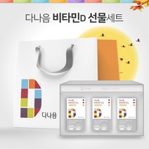 다나음 비타민D 1000IU 선물세트, 1개