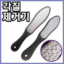 희망우주샵 발뒤꿈치각질제거 양면 메탈 각질제거기 발뒷꿈치갈라짐 관리, 1개, 본품