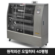 대성하이원 하이퍼스 원적외선 튜브히터 돈풍기 석유난로 대형 온풍기(20~41평형), SUN-16000K(40평형)