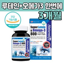 루테인+오메가 3 마리골드꽃추출 멸치 엔초비 쓰리 누 태인 혈행 개선 눈 건강 식품 뼈 복합케어 영양제 루 대인 데인 오 매가 메거 스리 50 60 70 대 부모님 엄마 아빠 노인 성인