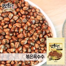 맛봉달 22년산 볶은 미국산 옥수수차 옥수수, 1개, 2kg