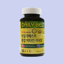 데일리베스트 종합비타민 미네랄 1개 6개월