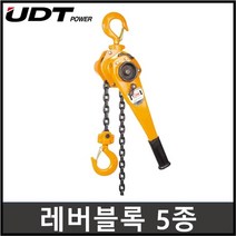 레바블럭 1.5톤 2톤 3톤 레버블럭 레바블록, 4)3.0t, 1개