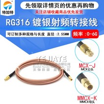 케이블 공전함 고부랑고부랑 공문 무선주파수 변환 배선 RG31 6 고주파 연결 도발 MCXJMMCXJK 1666394488, 0.25m, MCX 공문 이적 MMCX 모두