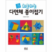 웅진북센 다면체종이접기 처음하는 수학적사고력을키우자, One color | One Size@1