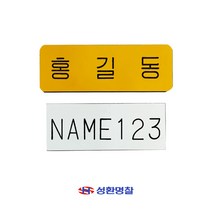 명찰 1장 아크릴 이름표 레트로 학생 나는솔로 주문제작, A한줄명찰, 청색