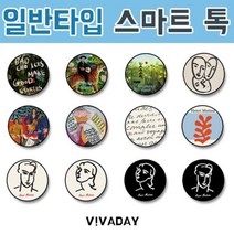 [오너클랜] ETST-53 3단조절 편안한 그립감 스마트톡 - 명화3, 상세 설명 참조, 선택:뭉크 절규