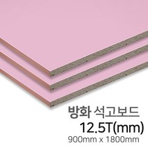 우드백화점 방화석고보드_12.5T~25Tx900x1800_600x1800 MDF/합판/인테리어/, 12.5Tx900x1800