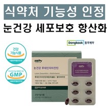 루테인 지아잔틴 눈에좋은 눈 건강 영양제 눈건조 황반변성 노안 눈피로 식물성캡슐 60캡슐, 1개