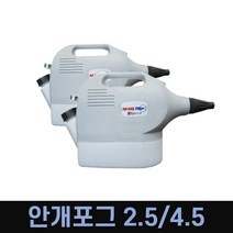 뿌레 유선 무선 하이포그 초미립자 분사 무건 안개 굿포그 아토머2 압축분무기 방역소독살포기, 유선01.안개포그2.5 + 닥터크린1L