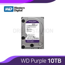 웨스턴디지털 정품 WD Purple 10TB HDD 웬디퍼플 하드디스크 CCTV녹화기 전용