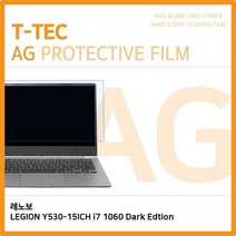 KZY364281Y530-15ICH 1060 Dark 필름 저반사 Edtion i7 T.레노보, 단일옵션