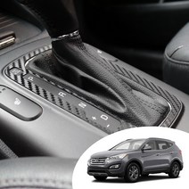 어른킹 싼타페DM 인테리어 기어 노브 커버 마스크 데칼 스티커 자동차 실내 몰딩 시트지, 싼타페DM-무광레드(기어노브)