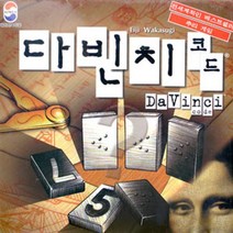 보드게임 다빈치 코드 추리게임 단체게임 숫자게임 _ 79421300EA, 본상품선택