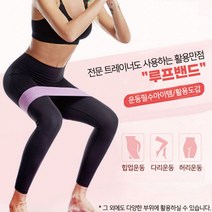 중둔근 힙딥 허벅지 근력 운동 스쿼트 루프 밴드 0.2395ea, RA_ 자주색 강도-150