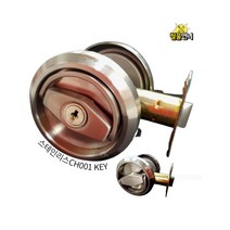 스텐 CH001 KEY 더블랏지 열쇠있는 컵핸들 점검구 단자함