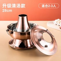 신선로 훠궈 어묵탕 오뎅탕 올드 베이징 보일러 구리 냄비 순수 만다린 오리 가정용 숯불 옆로 숯불로 상업, 02.28 구리(2 3인용) 조정 소방