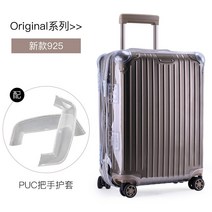 리모아 여행용캐리어 보호 케이스 트렁크 가방 33 인치 투명 슬리브 먼지 커버, 새로운 오리지널 시리즈 케이스 / 925 20-32 인