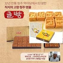 [청주 맥아당] 청원생명 쌀빵 직지글빵 40gx16 청주명물 쌀 보리빵 답례 돌 선물, 청원생명쌀빵16개입