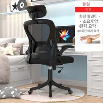 COSYEVNO e스포츠 의자 컴포트 로터리 의자 헤드레스트, 블랙 프레임 블랙 그물 머리 받침