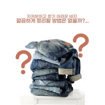 이가네 사모님들몰) 논슬립 5단 바지걸이 & 접이식 바지걸이 & 치마 정리 집게, 2개, 화이트