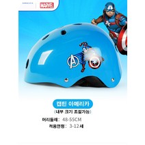 디즈니 마블 엘사 인라인 보호대 아동 헬멧 아동 라이딩 장비 스케이트 자전거 무릎 보호대, 캡틴아메리카 헬멧1개