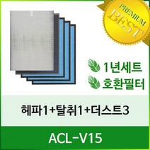 [필터테크] ACL-V15 공기청정기필터호환 1년세트, 상세 설명 참조
