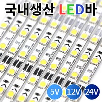 국산 LED바 삼성칩 PCB LED 단색 RGB 5V 12V 24V, 화이트/6000K, 07_5V 초슬림 PCB LED바 80구