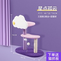 고양이 캣타워 종이 미니 원목 기둥 캣워크 캣타워DIY 구름다리 캣폴 숨숨집, D개