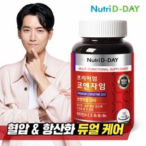 뉴트리디데이 프리미엄 코엔자임Q10 60캡슐 x 1병 (총2개월분), 1개, 30g