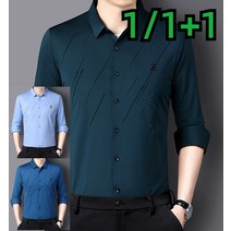 (1/1+1) 남성 편한 오버핏 셔츠 구김없는 와이셔츠 링클프리 셔츠 구김없는 긴팔 셔츠