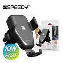 스피디 10W 에어 벤트 차량용 고속 무선 충전 거치대, 올댓 블랙 F049