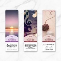 말씀카드 I 2023년 말씀책갈피 성경말씀카드 새해 말씀카드뽑기 송구영신말씀카드 올해의말씀 신년말씀카드 말씀캘리그라피 20매 교회명 인쇄무, 2세트
