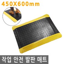 작업 안전 발판 매트 450X600 발 보호 피로 감소 산업 매트 스탠드 폼 고무, IM002.선택 - 작업발판매트 450X600