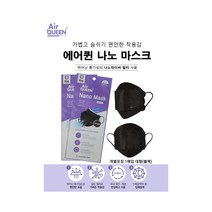 에어퀸 나노 마스크 나노섬유필터 얇고 가벼워 숨쉬기 편한 국내생산 대형 블랙 개별포장 50매 당일무료배송, 1개입, 50개