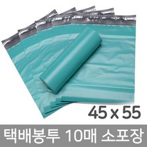 45x55 택배봉투 소포장 10매 택배포장지 쇼핑몰택배봉투 택배용비닐 택배비닐 택배포장지
